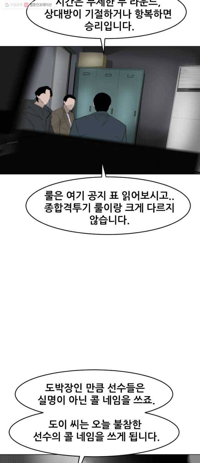 살아간다 1화 56