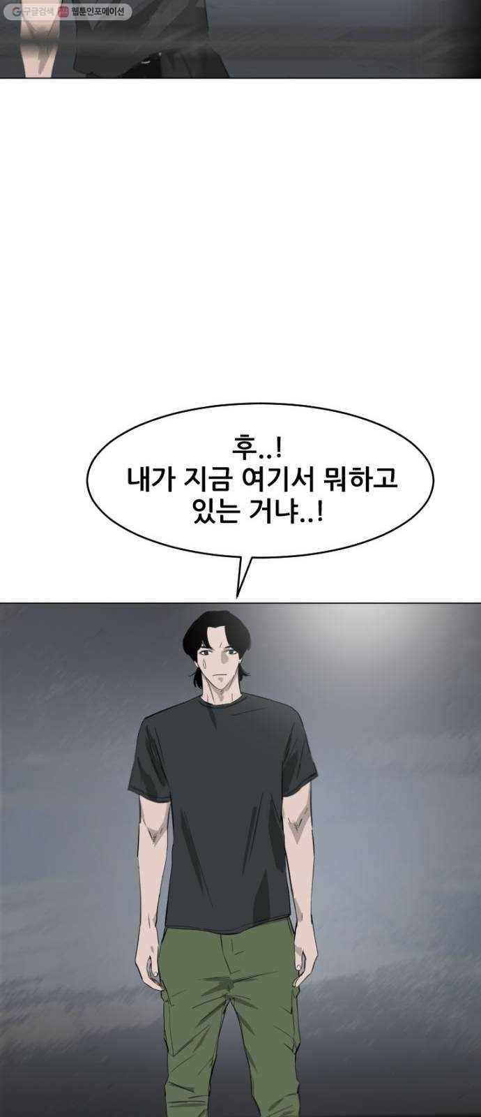 살아간다 1화 59