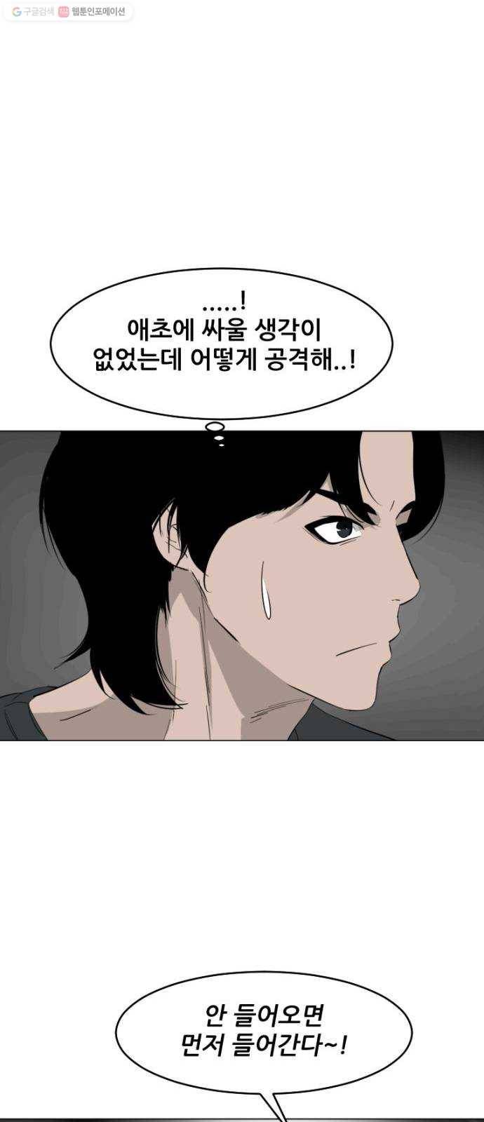 살아간다 1화 67