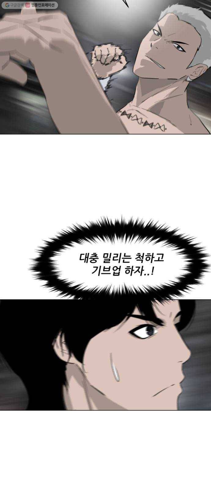 살아간다 1화 68
