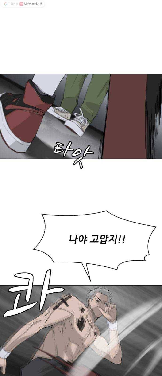 살아간다 1화 70