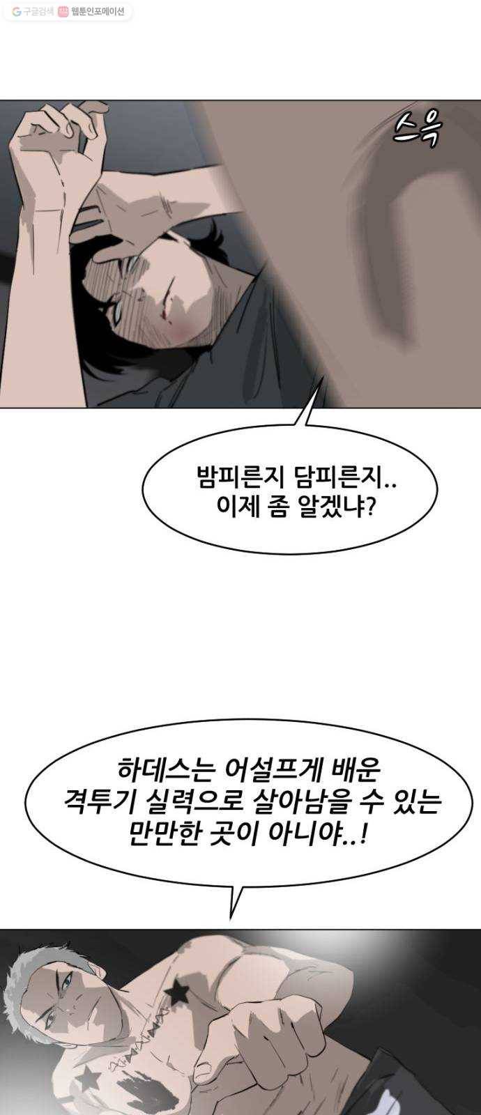 살아간다 1화 76