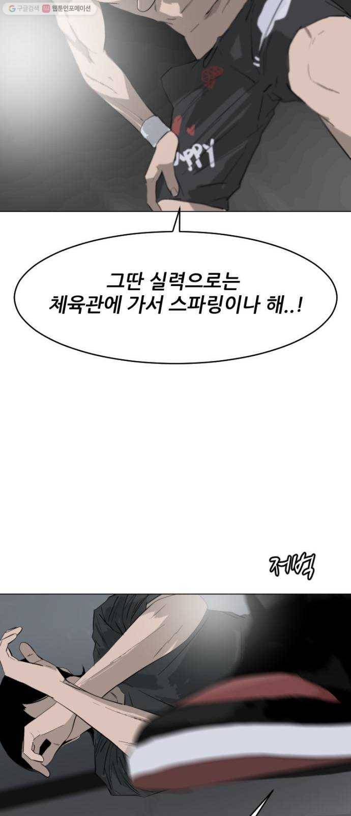 살아간다 1화 77