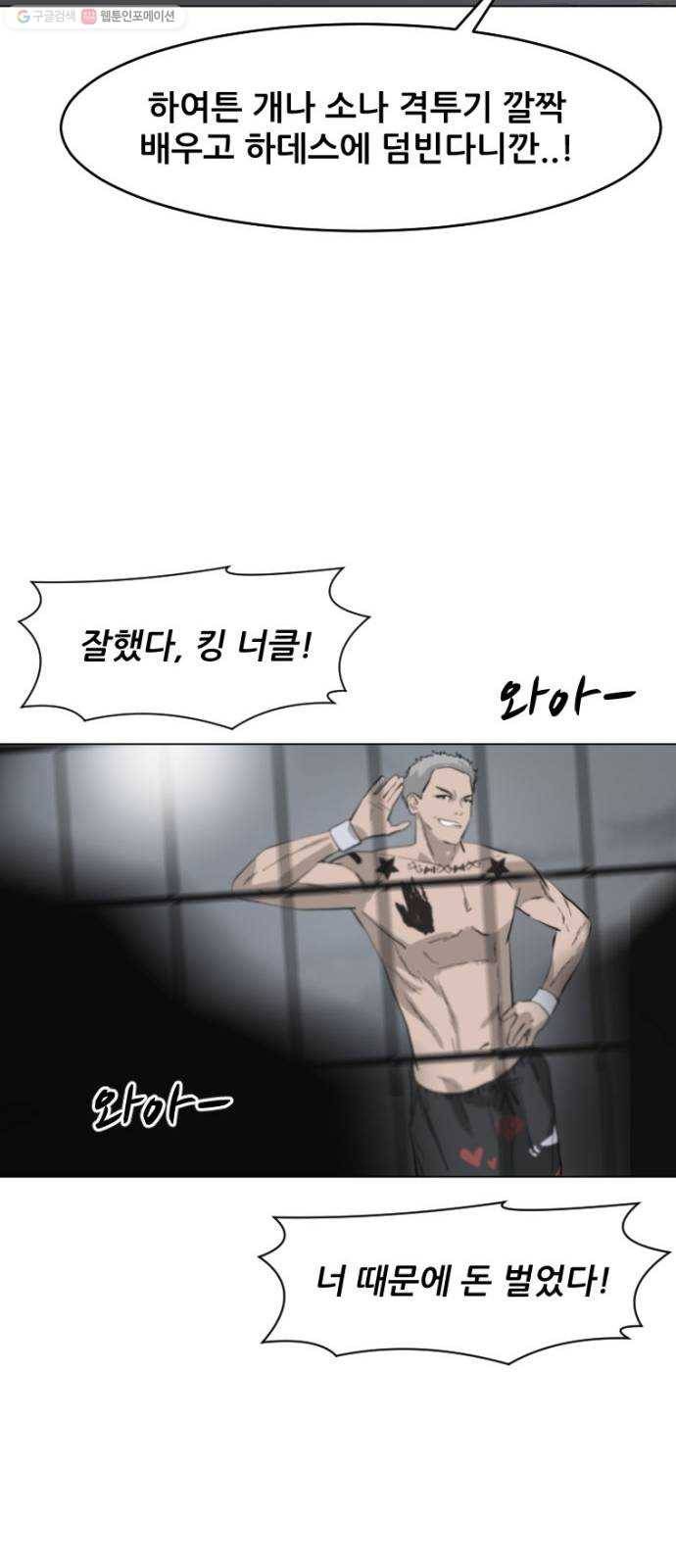 살아간다 1화 78