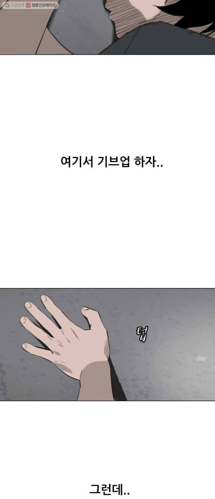 살아간다 1화 80