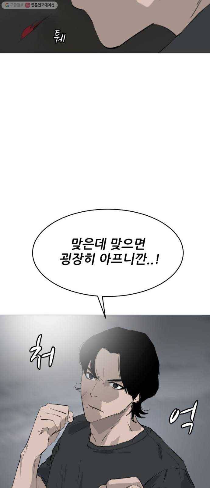 살아간다 1화 87