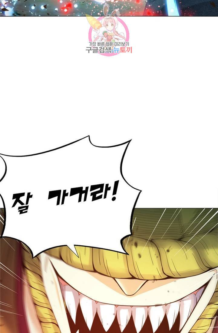 천신결 29화 2