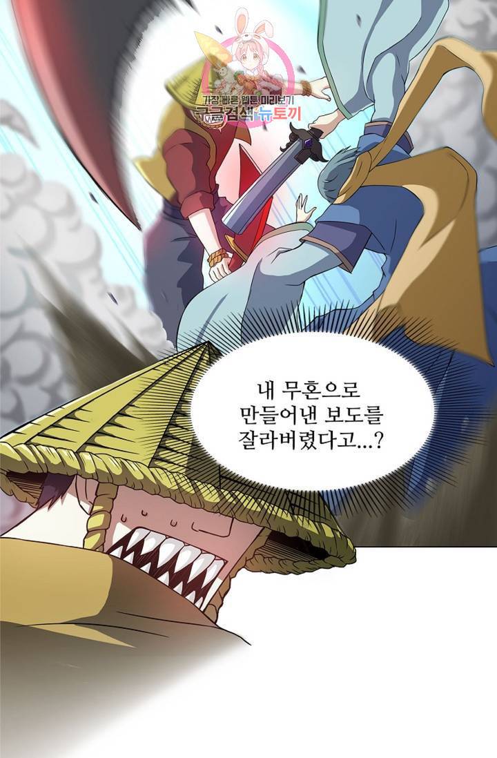 천신결 29화 13