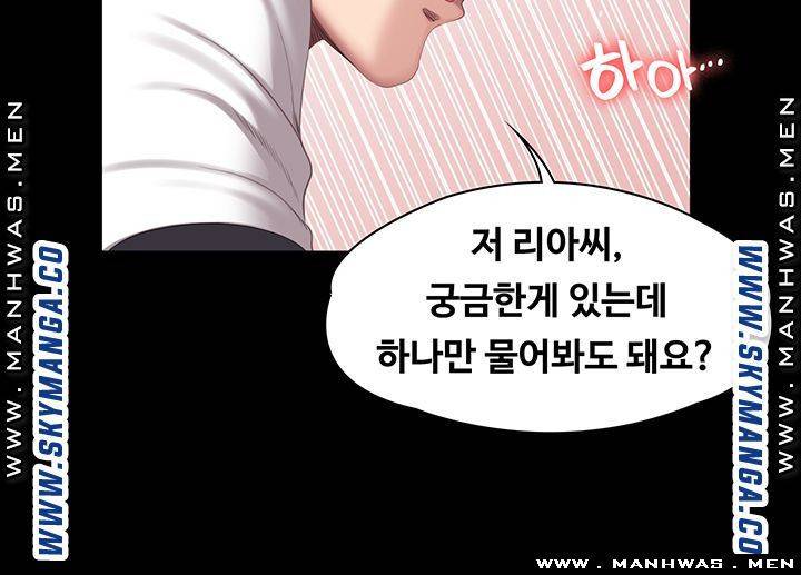 피트니스 76화 7