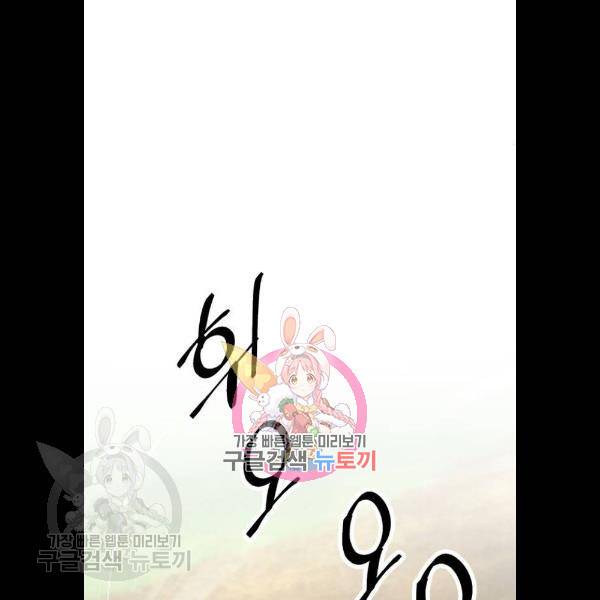리턴 투 플레이어 34화 1