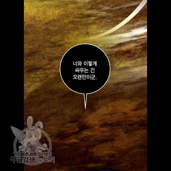 리턴 투 플레이어 34화 3