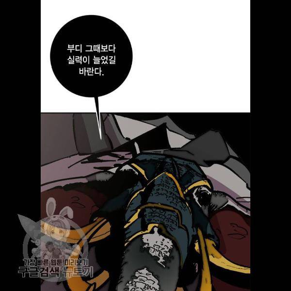 리턴 투 플레이어 34화 6
