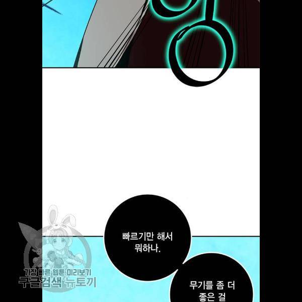 리턴 투 플레이어 34화 13