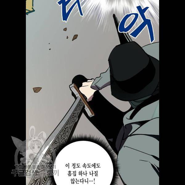리턴 투 플레이어 34화 15