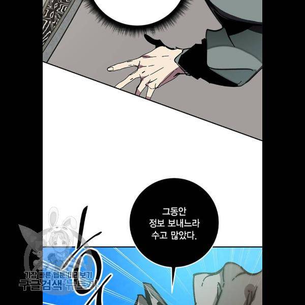 리턴 투 플레이어 34화 16