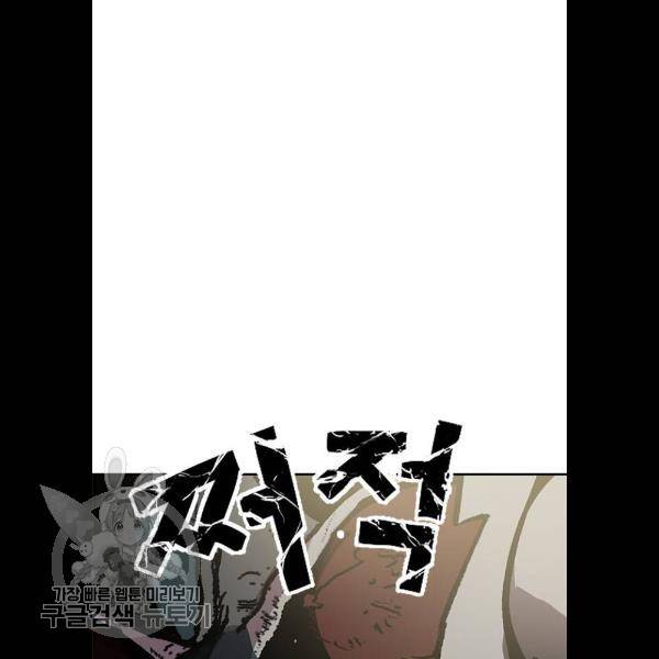 리턴 투 플레이어 34화 22