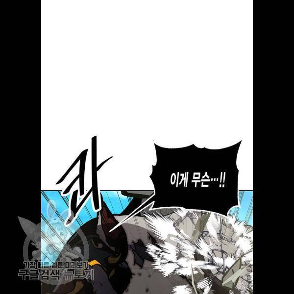 리턴 투 플레이어 34화 24