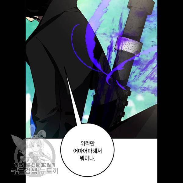 리턴 투 플레이어 34화 27