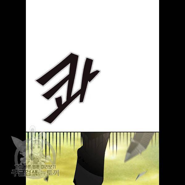 리턴 투 플레이어 34화 28