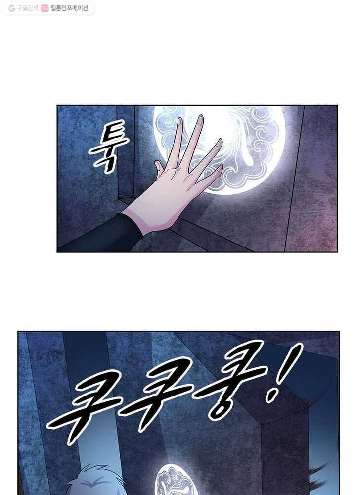 마황귀환록 30화 1