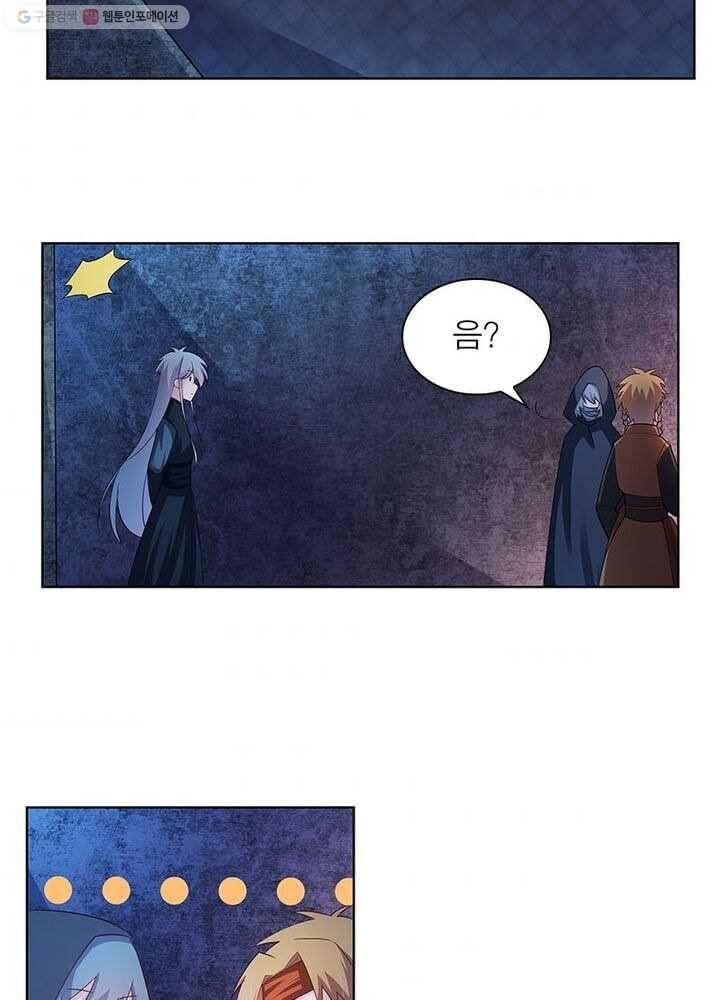 마황귀환록 30화 2
