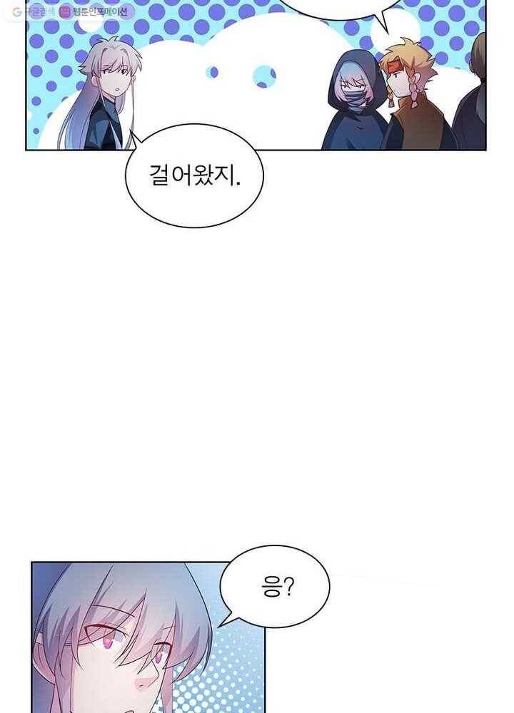 마황귀환록 30화 6