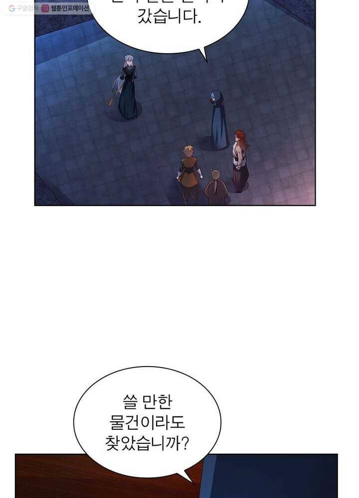 마황귀환록 30화 8