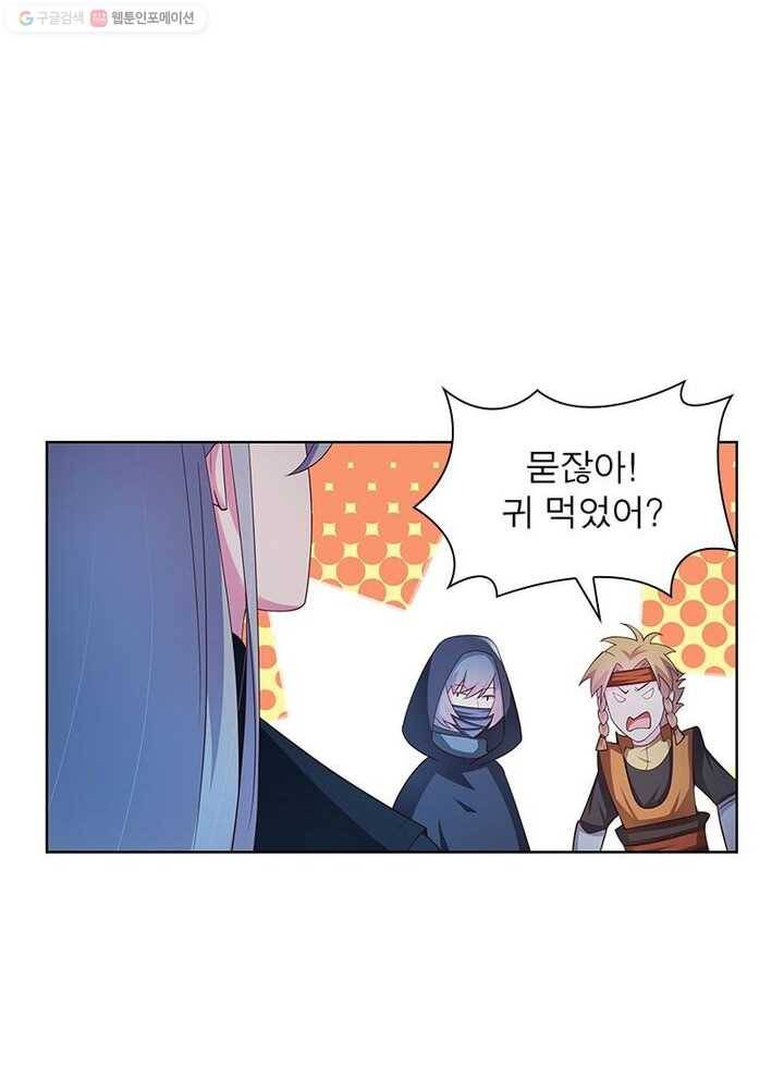 마황귀환록 30화 11