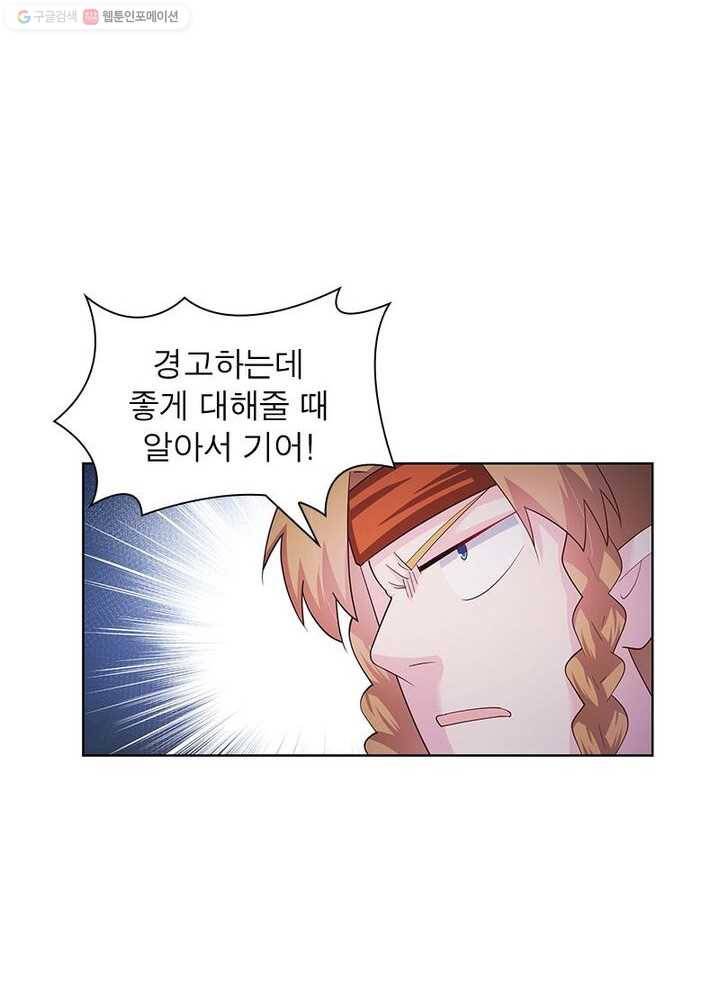 마황귀환록 30화 12