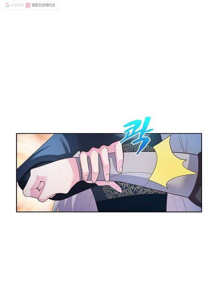 마황귀환록 30화 18