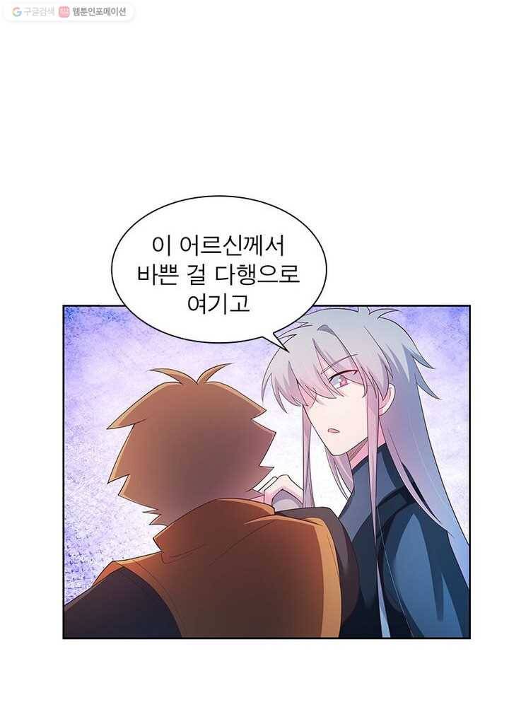 마황귀환록 30화 21