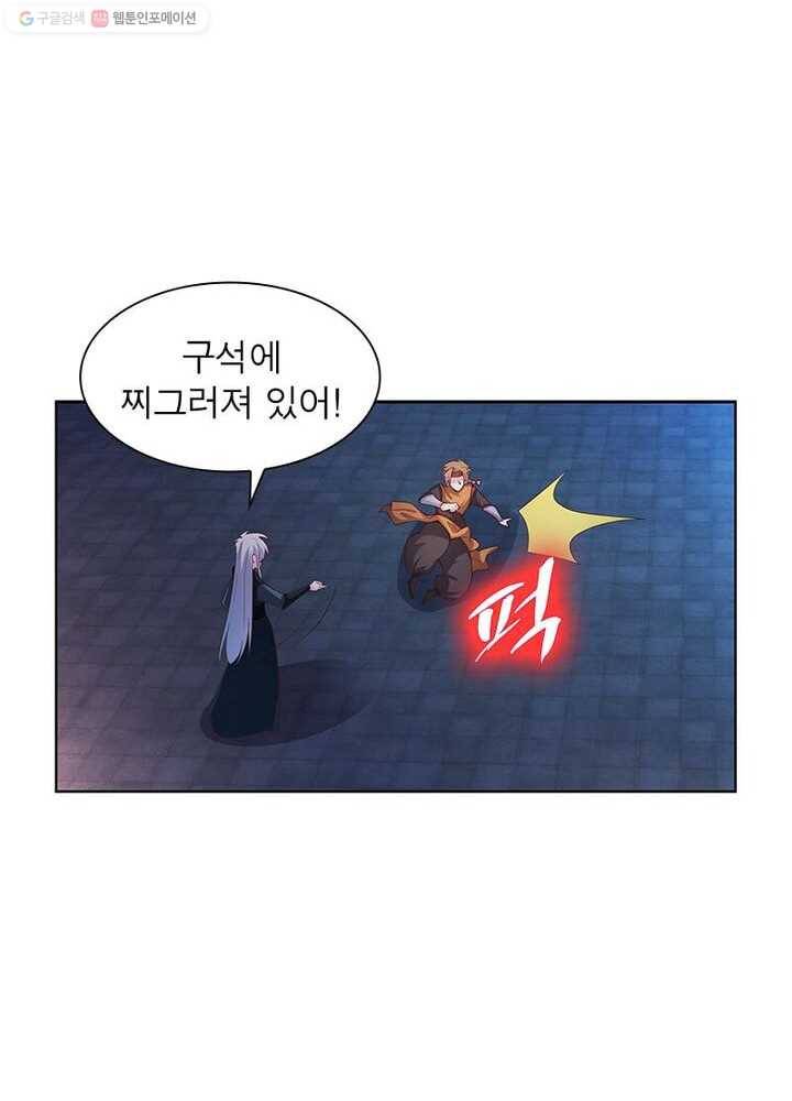 마황귀환록 30화 22