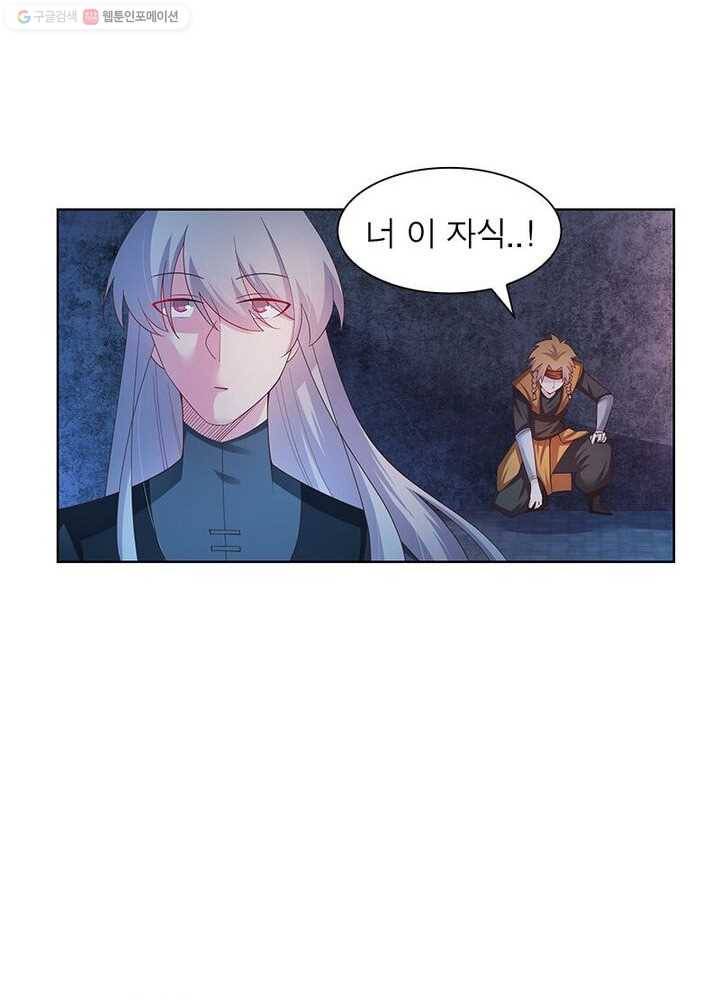 마황귀환록 30화 23