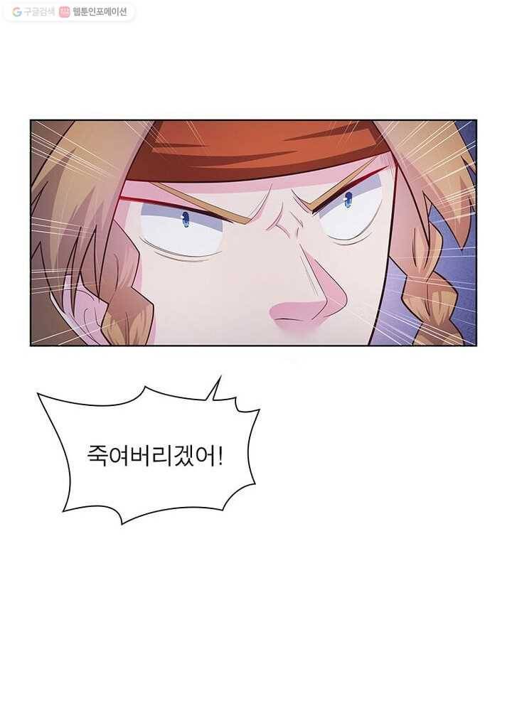 마황귀환록 30화 25
