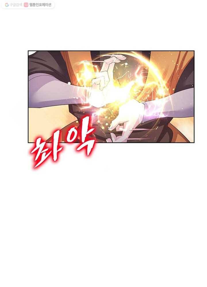 마황귀환록 30화 26