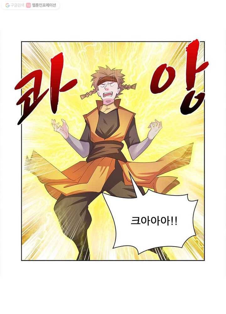 마황귀환록 30화 27