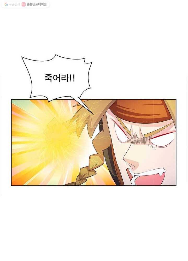 마황귀환록 30화 28