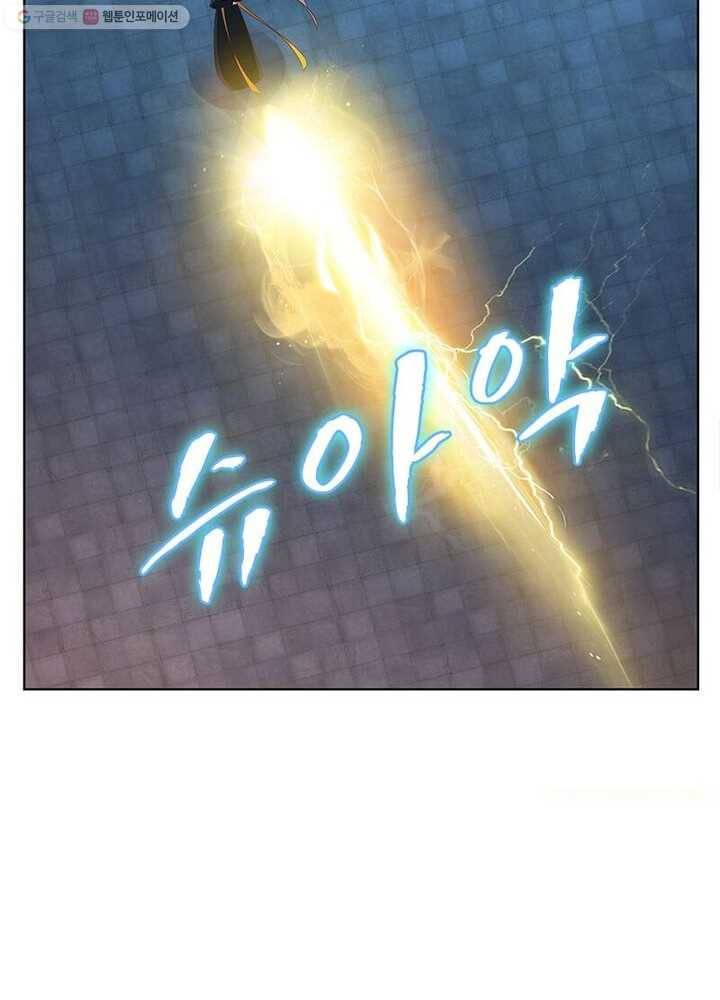 마황귀환록 30화 30