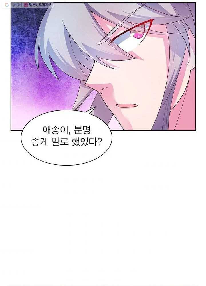 마황귀환록 30화 32