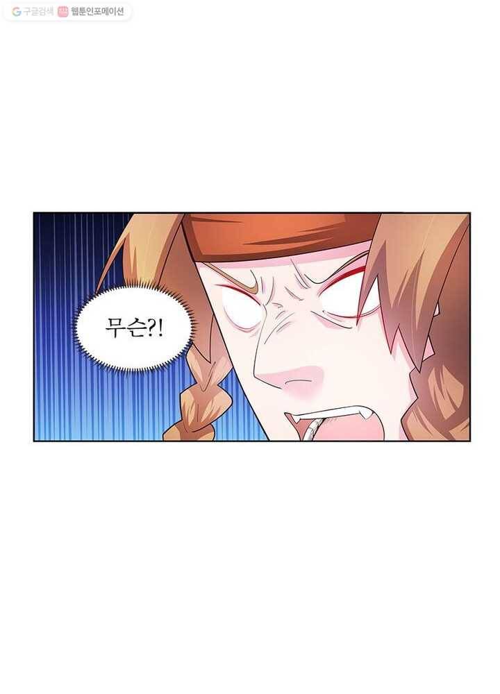 마황귀환록 30화 34