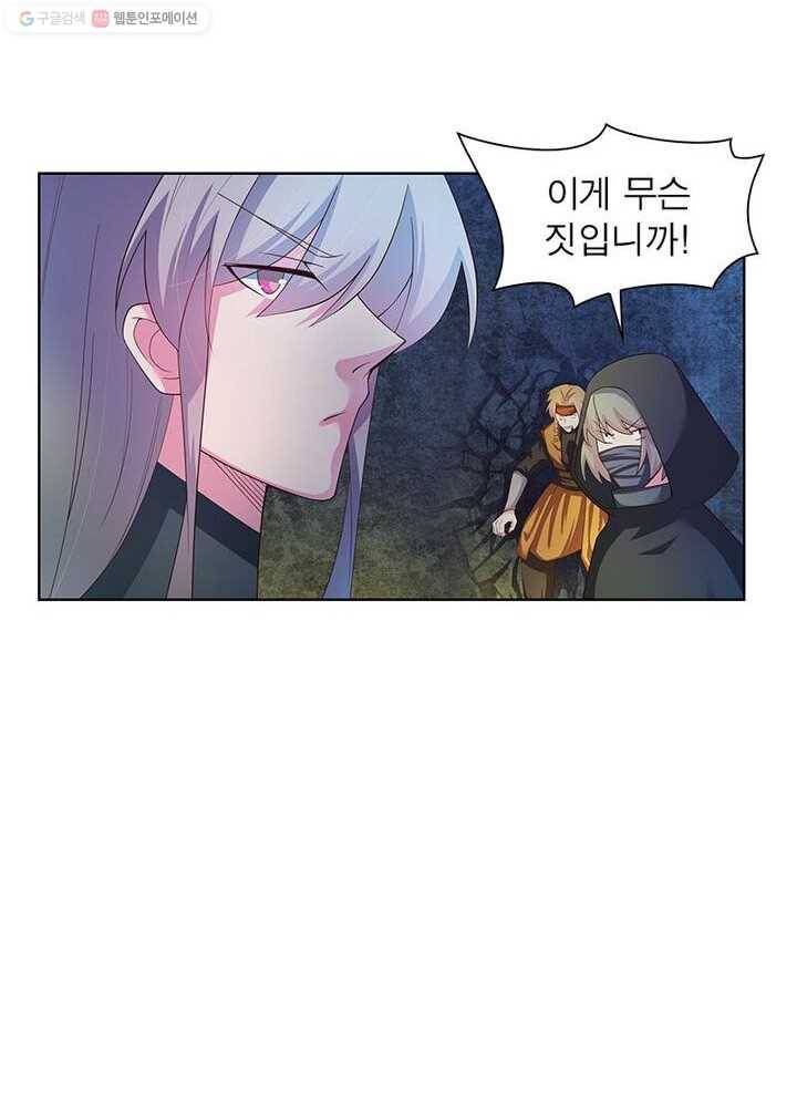 마황귀환록 30화 39