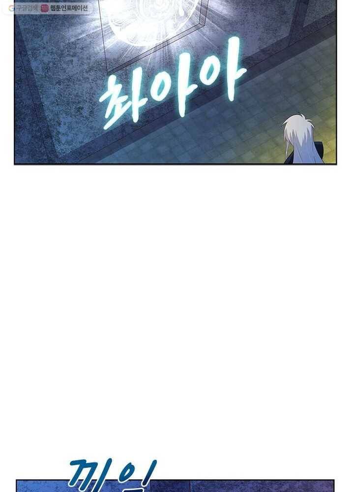 마황귀환록 30화 46