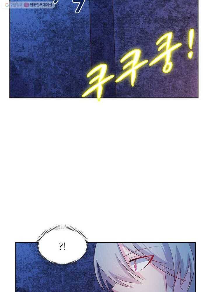 마황귀환록 30화 47