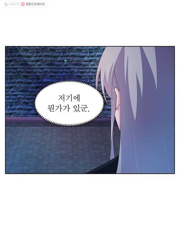 마황귀환록 30화 50