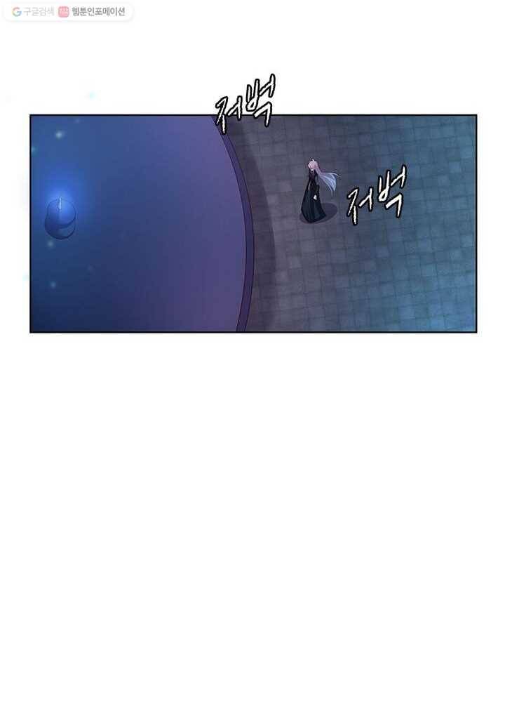 마황귀환록 30화 51