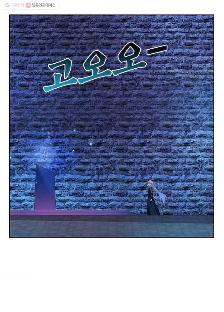 마황귀환록 30화 52