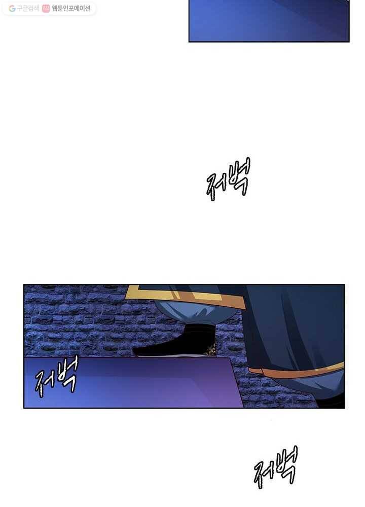 마황귀환록 30화 54