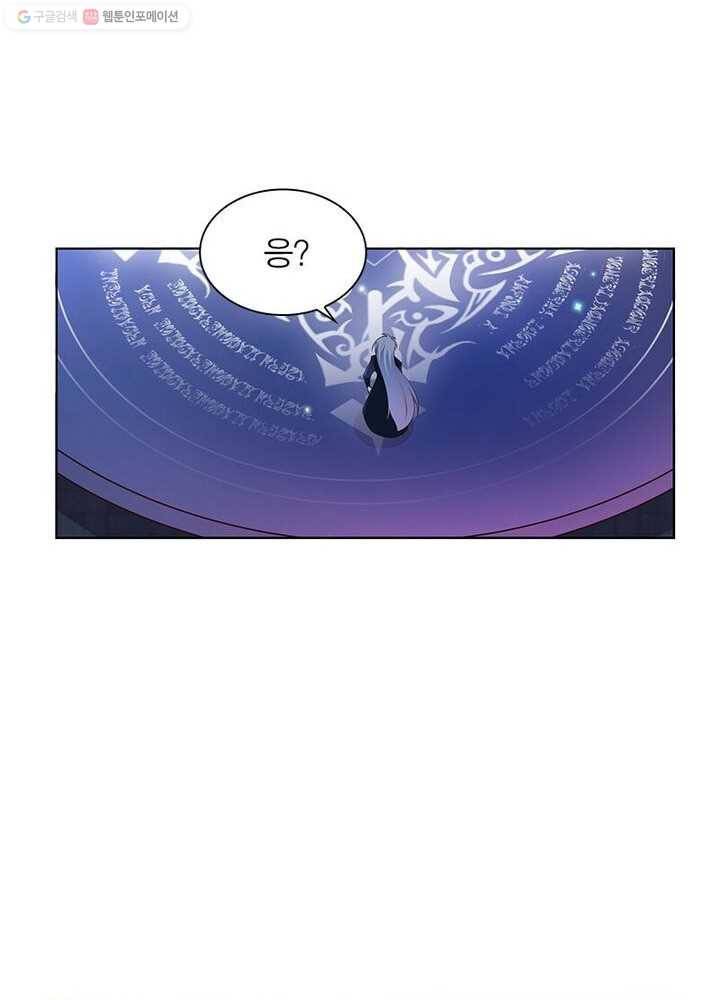 마황귀환록 30화 55