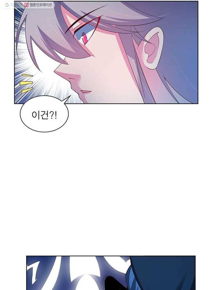 마황귀환록 30화 56