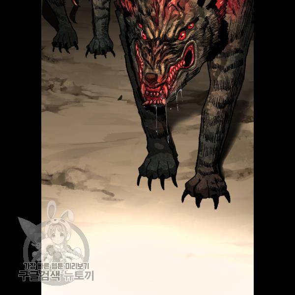 만렙돌파 22화 4